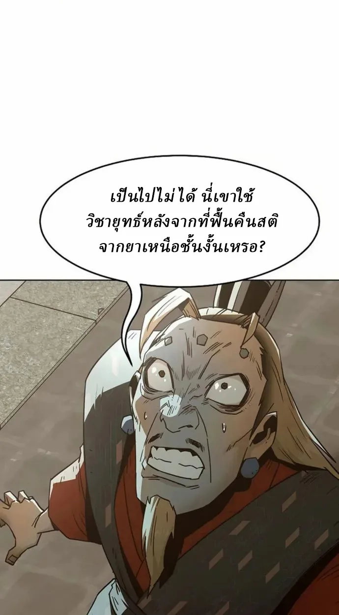Becoming the Sacheon Dang’s Swordsmaster-Rank Young Lord เส้นทางแห่งดาบ ตอนที่ 63 page 77