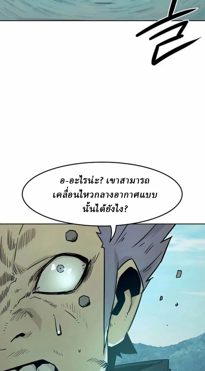 Becoming the Sacheon Dang’s Swordsmaster-Rank Young Lord เส้นทางแห่งดาบ ตอนที่ 63 page 84