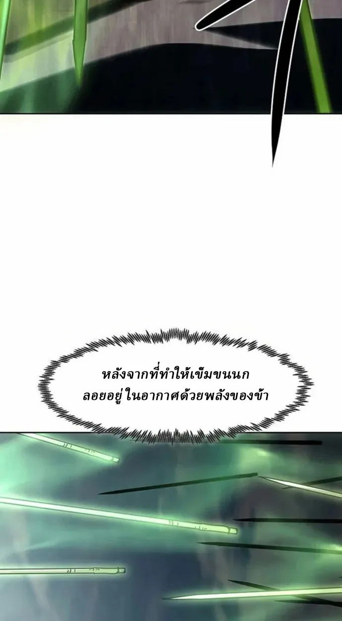 Becoming the Sacheon Dang’s Swordsmaster-Rank Young Lord เส้นทางแห่งดาบ ตอนที่ 63 page 88