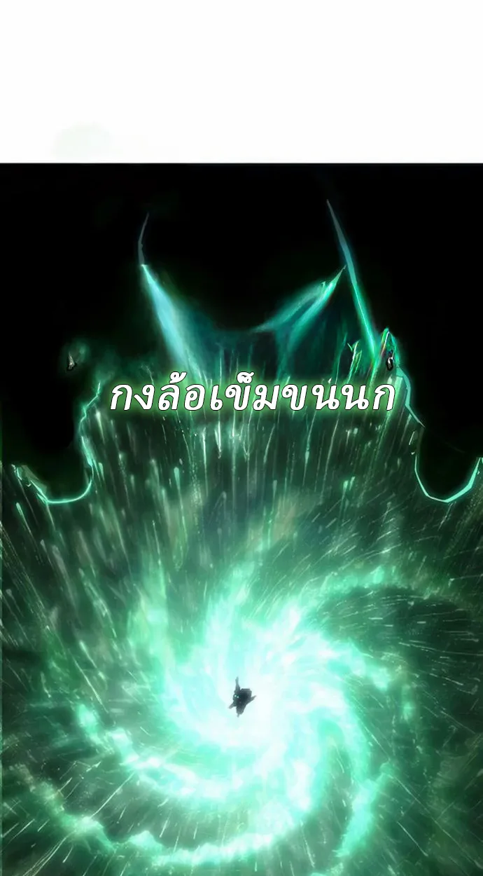 Becoming the Sacheon Dang’s Swordsmaster-Rank Young Lord เส้นทางแห่งดาบ ตอนที่ 63 page 92