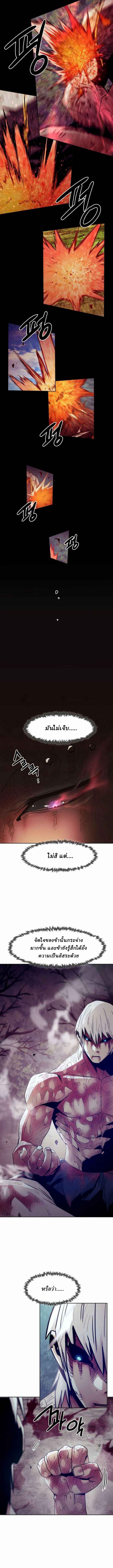 Becoming the Sacheon Dang’s Swordsmaster-Rank Young Lord เส้นทางแห่งดาบ ตอนที่ 64 page 8