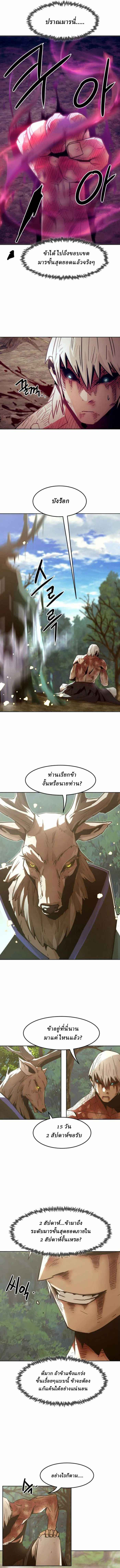 Becoming the Sacheon Dang’s Swordsmaster-Rank Young Lord เส้นทางแห่งดาบ ตอนที่ 64 page 9