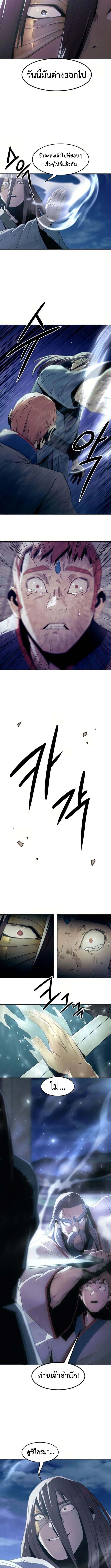 Becoming the Sacheon Dang’s Swordsmaster-Rank Young Lord เส้นทางแห่งดาบ ตอนที่ 74 page 2