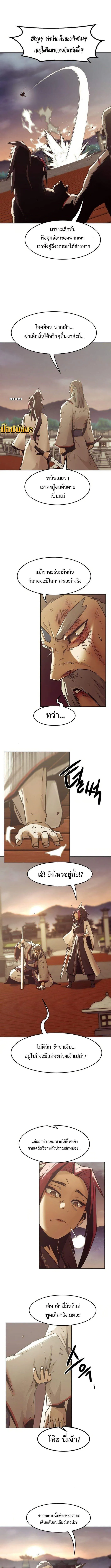 Becoming the Sacheon Dang’s Swordsmaster-Rank Young Lord เส้นทางแห่งดาบ ตอนที่ 76 page 12