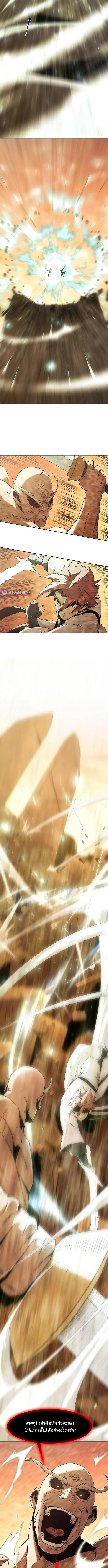 Becoming the Sacheon Dang’s Swordsmaster-Rank Young Lord เส้นทางแห่งดาบ ตอนที่ 82 page 2