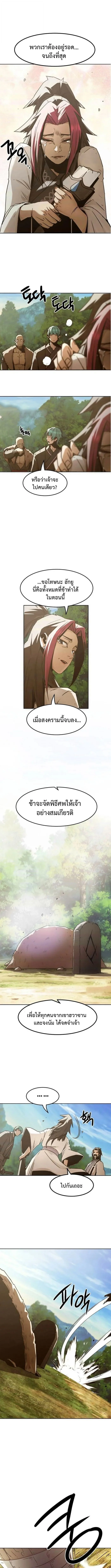 Becoming the Sacheon Dang’s Swordsmaster-Rank Young Lord เส้นทางแห่งดาบ ตอนที่ 83 page 10