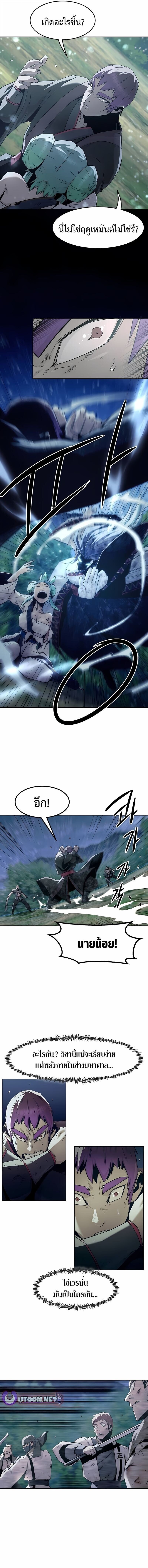 Becoming the Sacheon Dang’s Swordsmaster-Rank Young Lord เส้นทางแห่งดาบ ตอนที่ 85 page 14