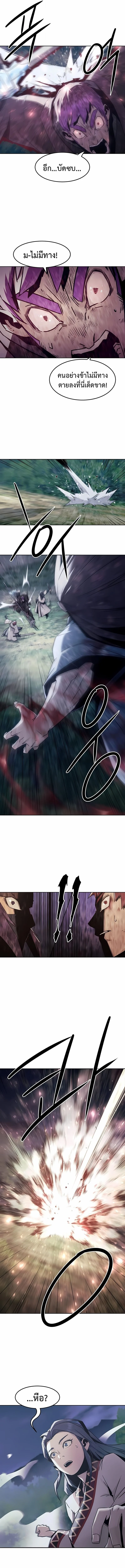 Becoming the Sacheon Dang’s Swordsmaster-Rank Young Lord เส้นทางแห่งดาบ ตอนที่ 86 page 12