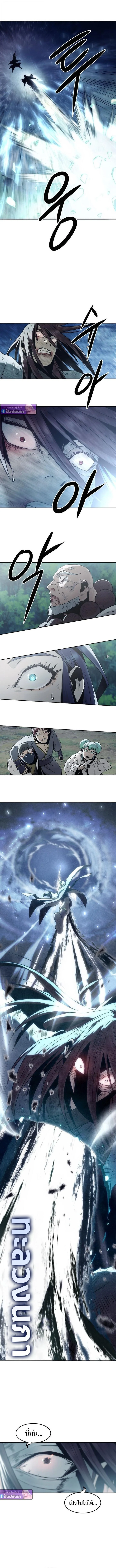Becoming the Sacheon Dang’s Swordsmaster-Rank Young Lord เส้นทางแห่งดาบ ตอนที่ 88 page 4