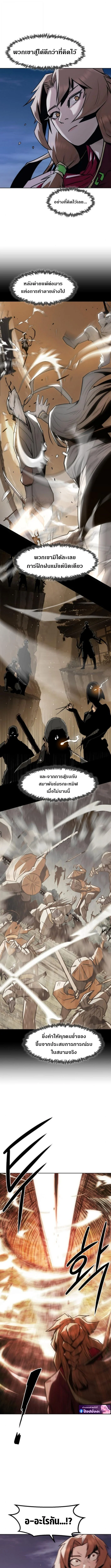 Becoming the Sacheon Dang’s Swordsmaster-Rank Young Lord เส้นทางแห่งดาบ ตอนที่ 90 page 6