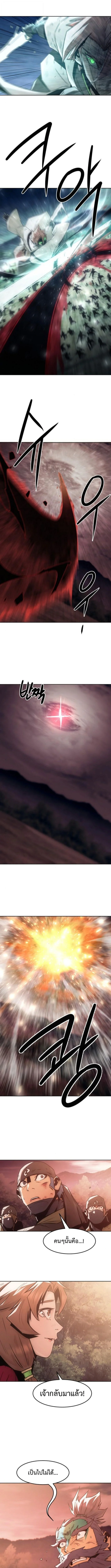 Becoming the Sacheon Dang’s Swordsmaster-Rank Young Lord เส้นทางแห่งดาบ ตอนที่ 90 page 9