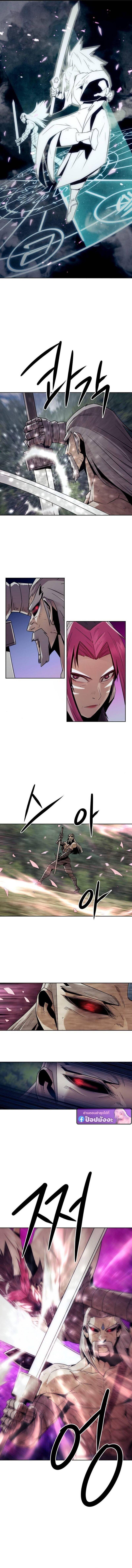 Becoming the Sacheon Dang’s Swordsmaster-Rank Young Lord เส้นทางแห่งดาบ ตอนที่ 99 page 1