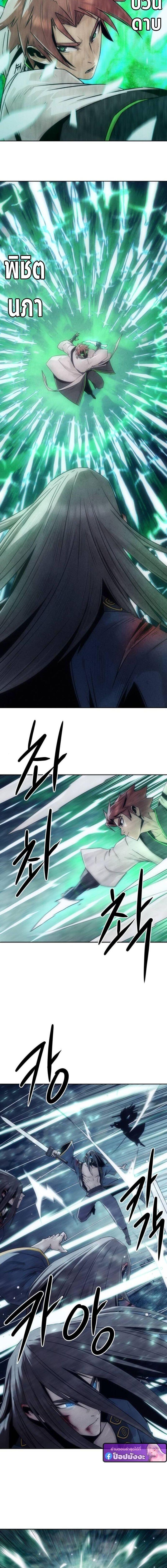 Becoming the Sacheon Dang’s Swordsmaster-Rank Young Lord เส้นทางแห่งดาบ ตอนที่ 102 page 5