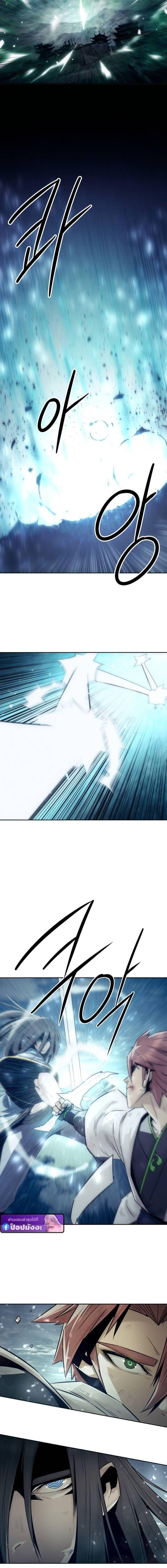 Becoming the Sacheon Dang’s Swordsmaster-Rank Young Lord เส้นทางแห่งดาบ ตอนที่ 102 page 6