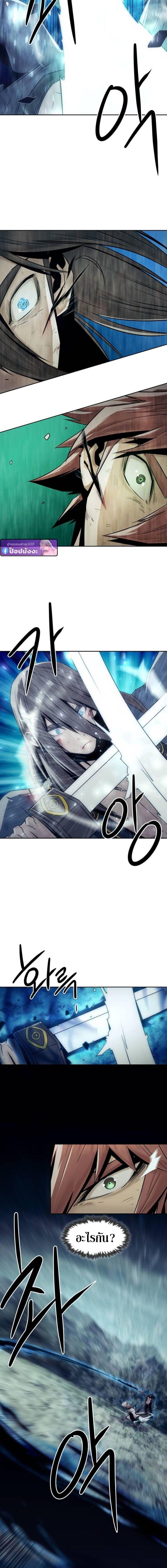 Becoming the Sacheon Dang’s Swordsmaster-Rank Young Lord เส้นทางแห่งดาบ ตอนที่ 103 page 5