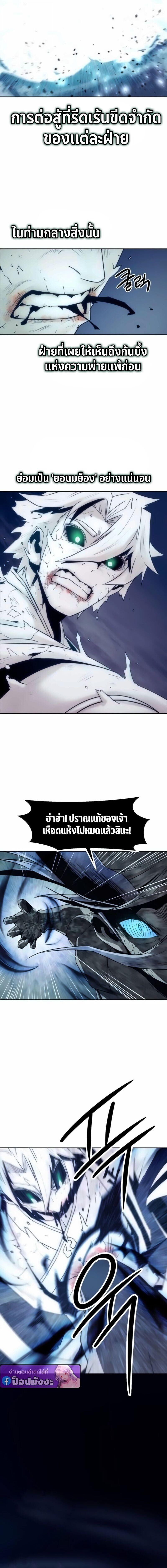 Becoming the Sacheon Dang’s Swordsmaster-Rank Young Lord เส้นทางแห่งดาบ ตอนที่ 104 page 11