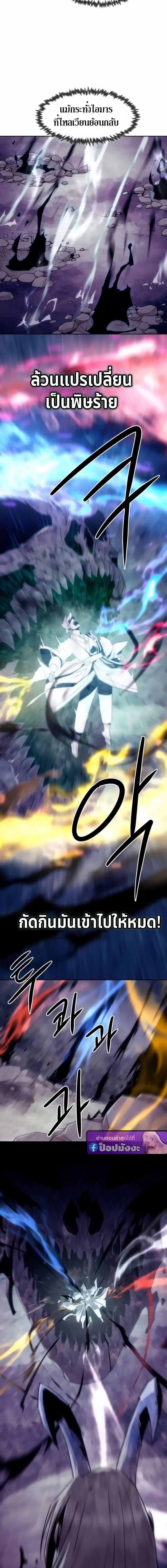 Becoming the Sacheon Dang’s Swordsmaster-Rank Young Lord เส้นทางแห่งดาบ ตอนที่ 104 page 17