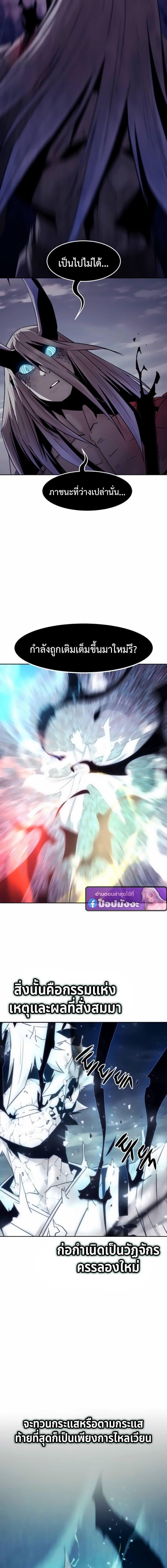 Becoming the Sacheon Dang’s Swordsmaster-Rank Young Lord เส้นทางแห่งดาบ ตอนที่ 104 page 18