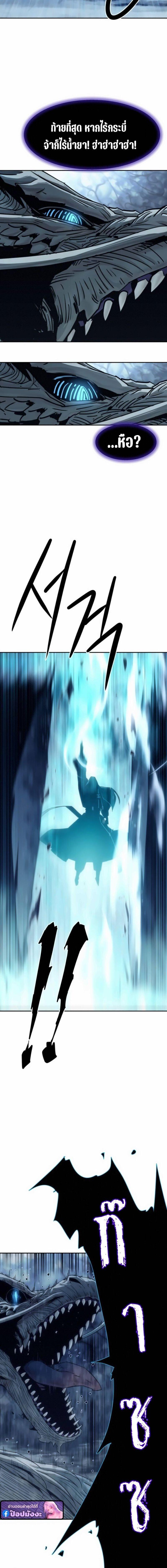 Becoming the Sacheon Dang’s Swordsmaster-Rank Young Lord เส้นทางแห่งดาบ ตอนที่ 105 page 15