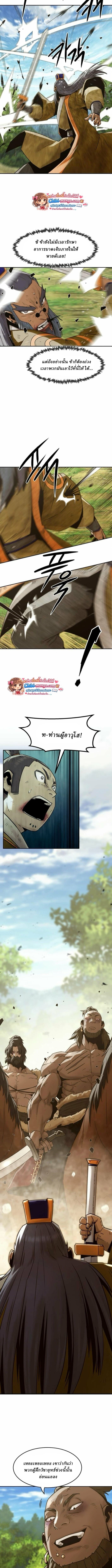 Becoming the Sacheon Dang’s Swordsmaster-Rank Young Lord เส้นทางแห่งดาบ ตอนที่ 108 page 2