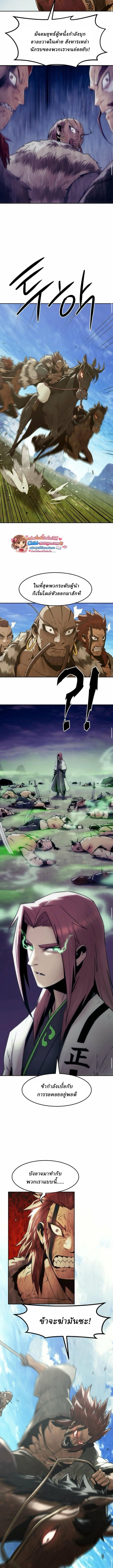 Becoming the Sacheon Dang’s Swordsmaster-Rank Young Lord เส้นทางแห่งดาบ ตอนที่ 108 page 9