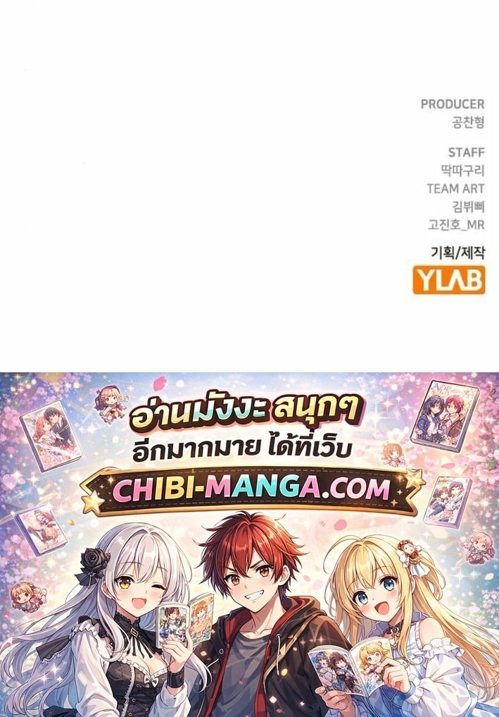 Becoming the Sacheon Dang’s Swordsmaster-Rank Young Lord เส้นทางแห่งดาบ ตอนที่ 108 page 12