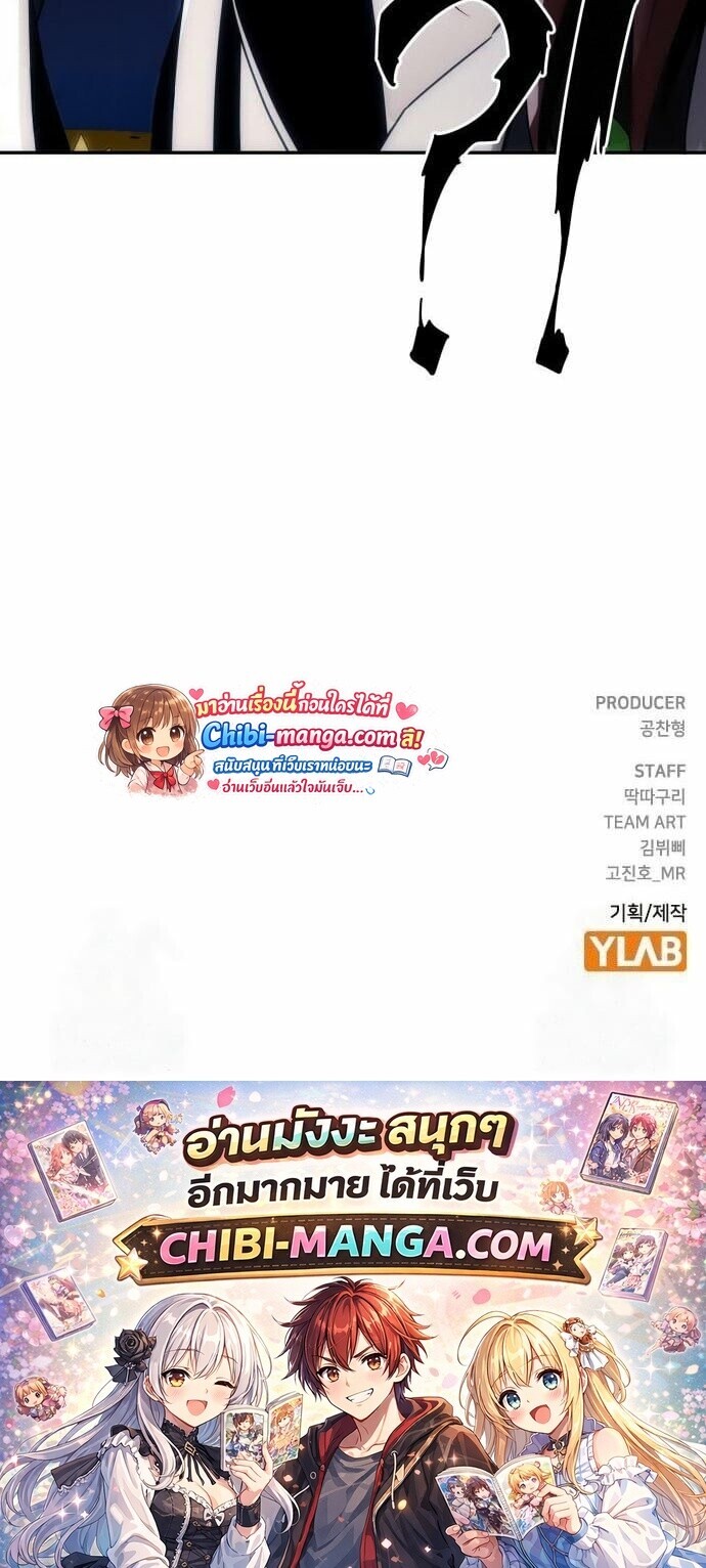 Becoming the Sacheon Dang’s Swordsmaster-Rank Young Lord เส้นทางแห่งดาบ ตอนที่ 111 page 12