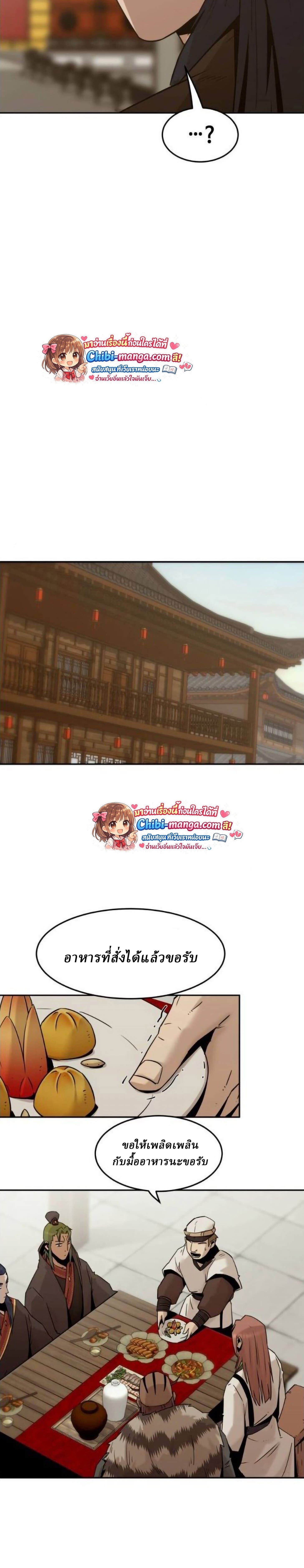 Becoming the Sacheon Dang’s Swordsmaster-Rank Young Lord เส้นทางแห่งดาบ ตอนที่ 113 page 2