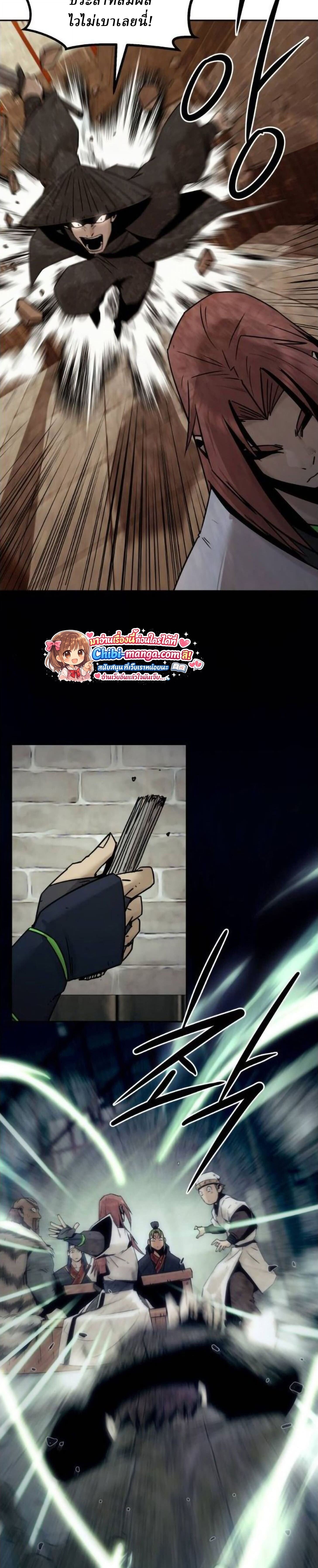 Becoming the Sacheon Dang’s Swordsmaster-Rank Young Lord เส้นทางแห่งดาบ ตอนที่ 113 page 4