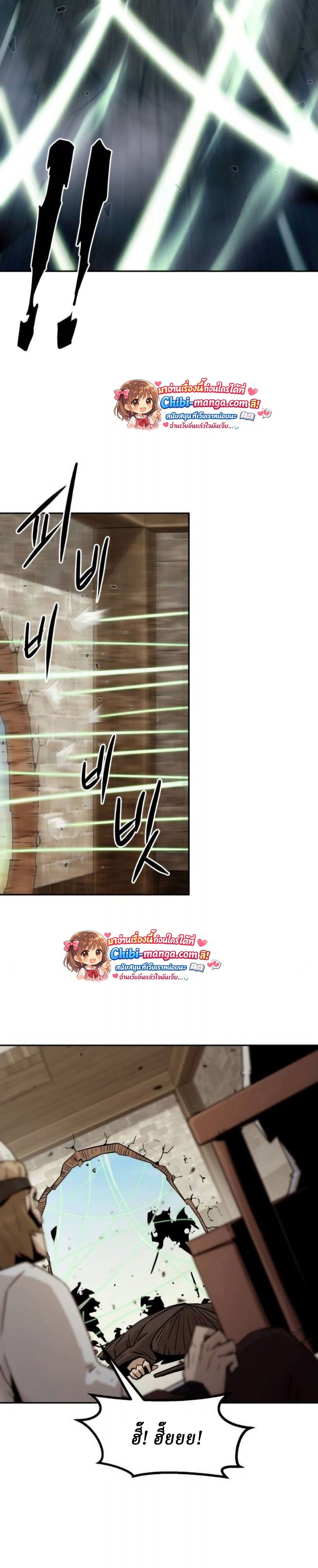 Becoming the Sacheon Dang’s Swordsmaster-Rank Young Lord เส้นทางแห่งดาบ ตอนที่ 113 page 5