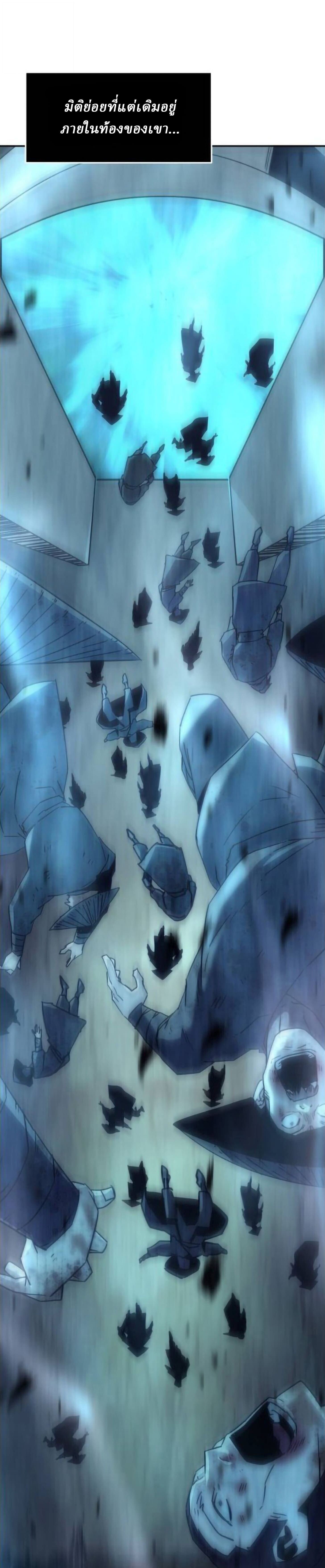 Becoming the Sacheon Dang’s Swordsmaster-Rank Young Lord เส้นทางแห่งดาบ ตอนที่ 113 page 29