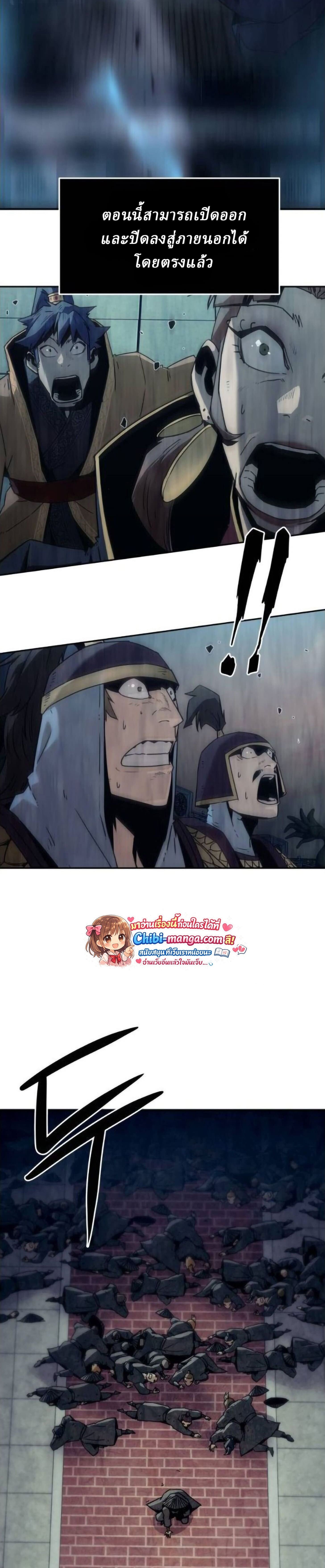 Becoming the Sacheon Dang’s Swordsmaster-Rank Young Lord เส้นทางแห่งดาบ ตอนที่ 113 page 30