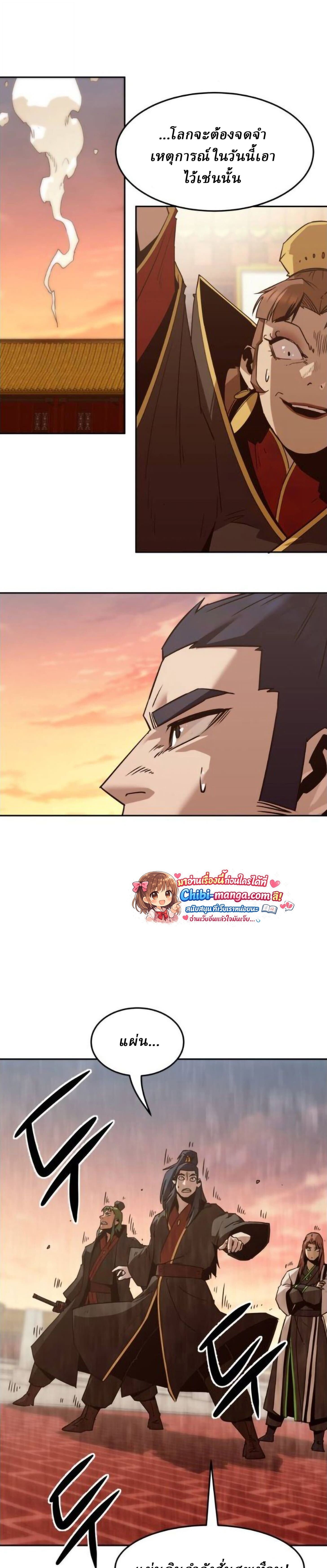 Becoming the Sacheon Dang’s Swordsmaster-Rank Young Lord เส้นทางแห่งดาบ ตอนที่ 113 page 35