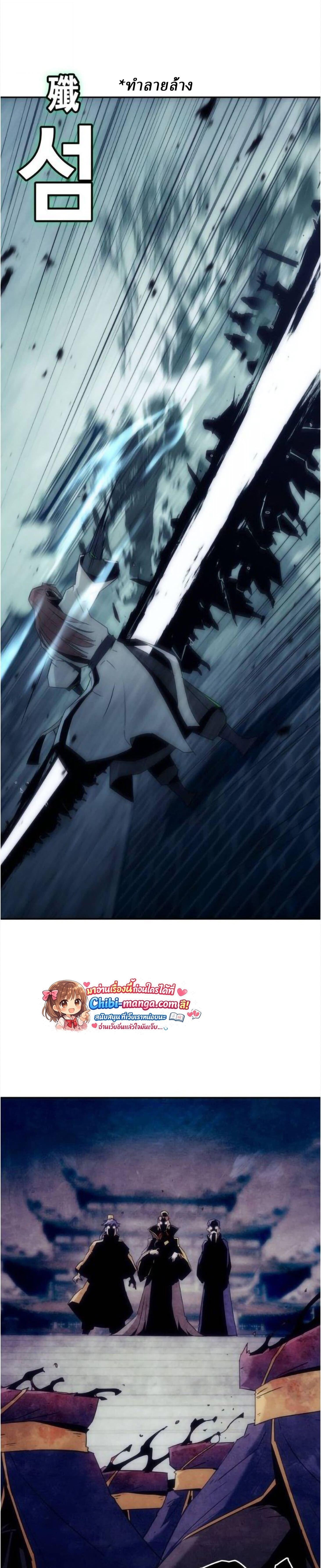 Becoming the Sacheon Dang’s Swordsmaster-Rank Young Lord เส้นทางแห่งดาบ ตอนที่ 113 page 41