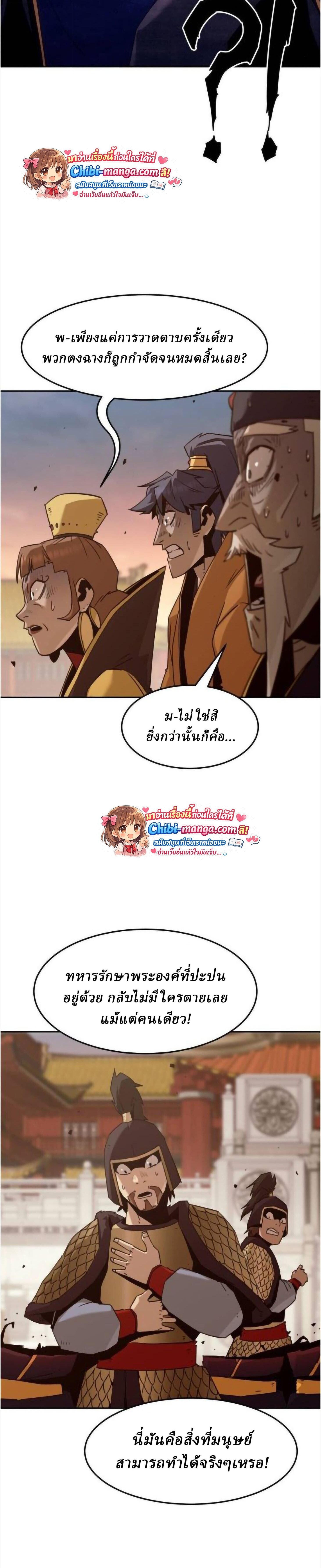 Becoming the Sacheon Dang’s Swordsmaster-Rank Young Lord เส้นทางแห่งดาบ ตอนที่ 113 page 42