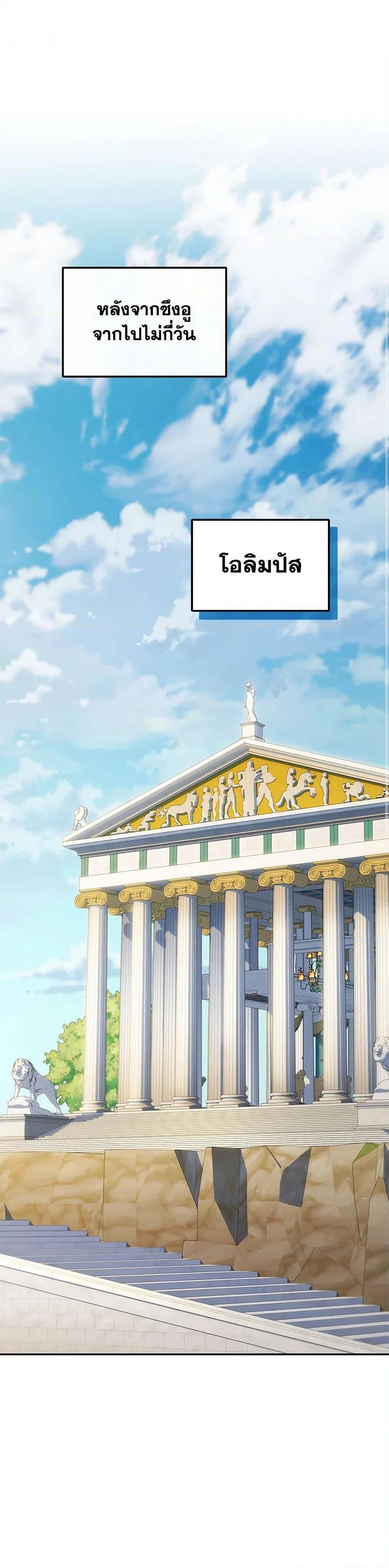 Bizarre Restaurant ตอนที่ 79 page 1