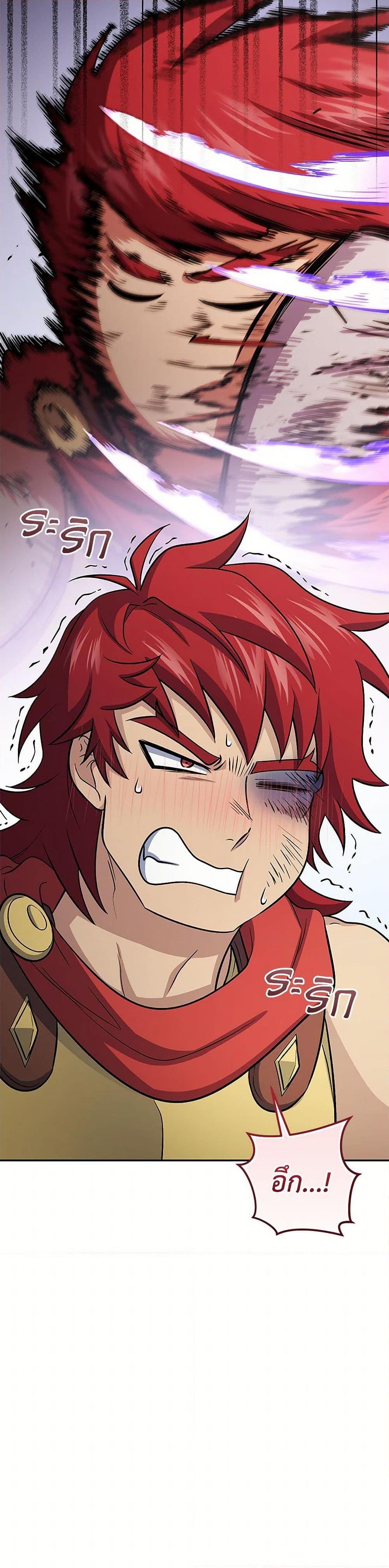 Bizarre Restaurant ตอนที่ 79 page 7