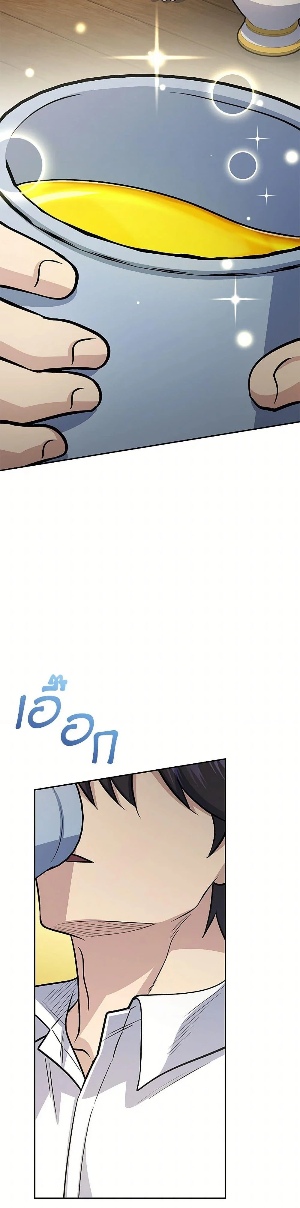 Bizarre Restaurant ตอนที่ 79 page 30