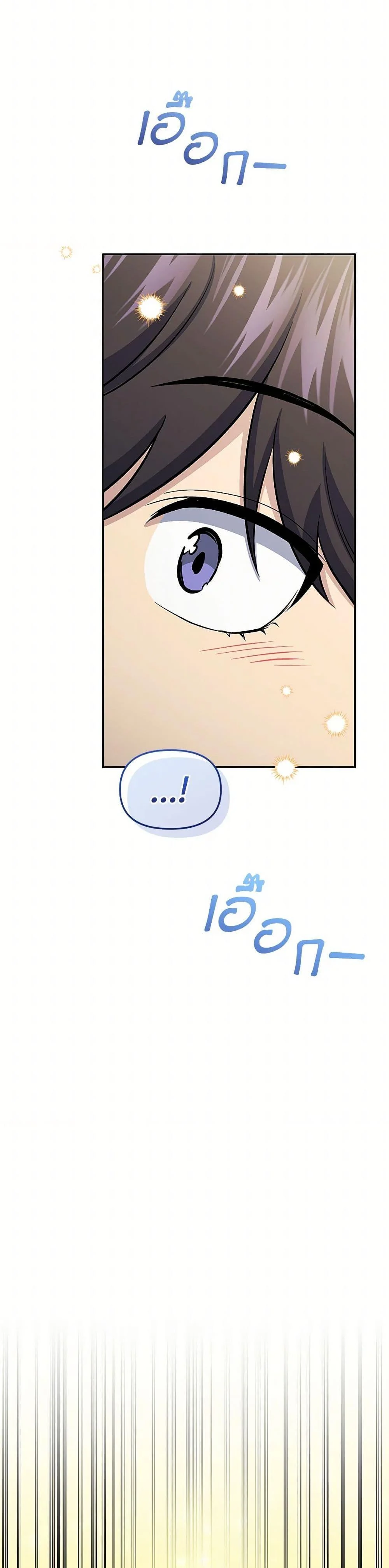 Bizarre Restaurant ตอนที่ 79 page 31