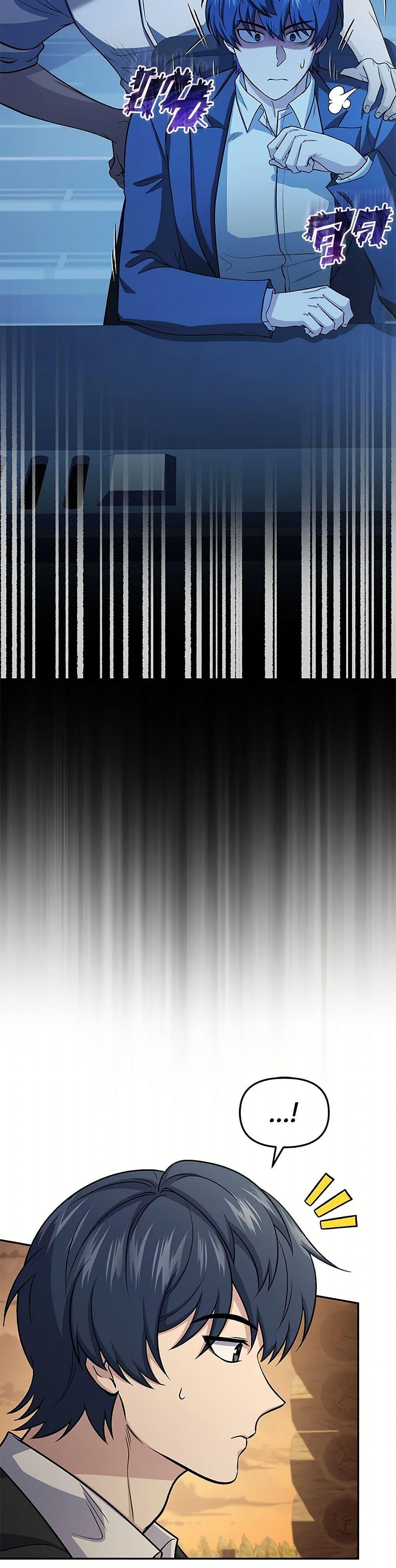 Bizarre Restaurant ตอนที่ 80 page 3