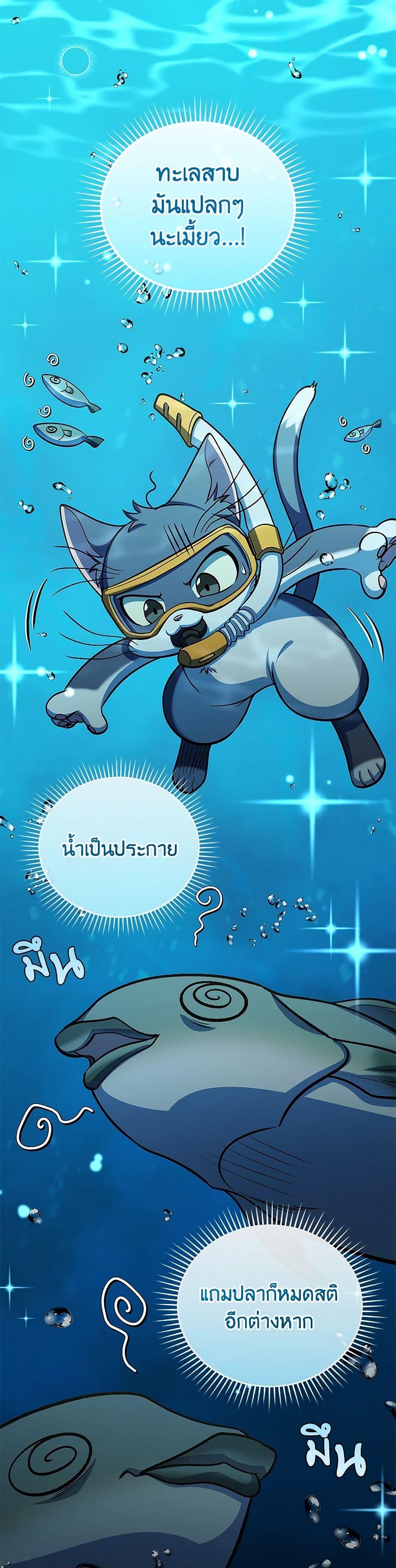 Bizarre Restaurant ตอนที่ 80 page 7