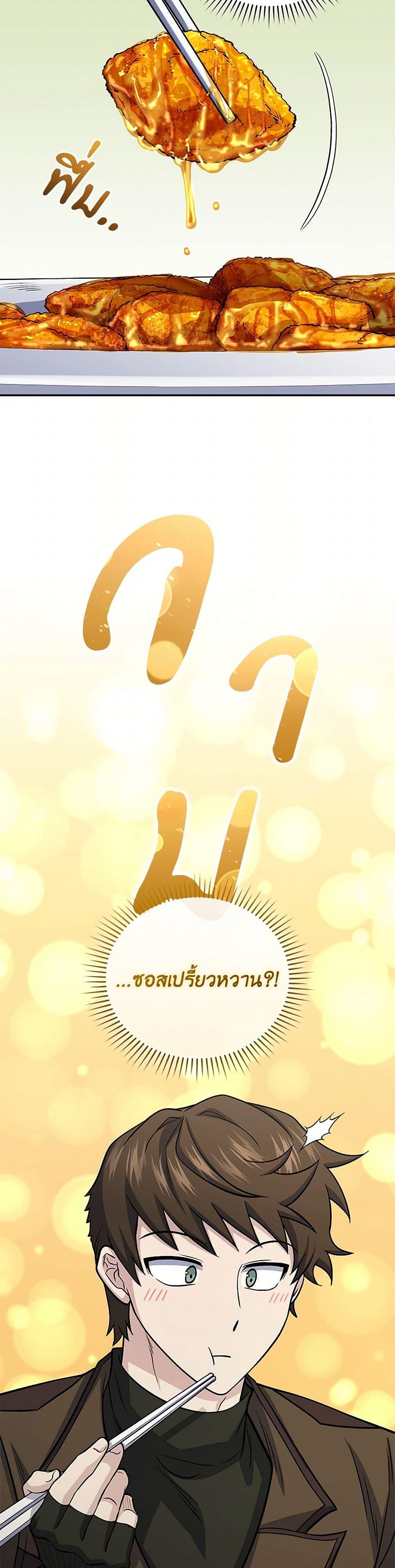 Bizarre Restaurant ตอนที่ 80 page 15