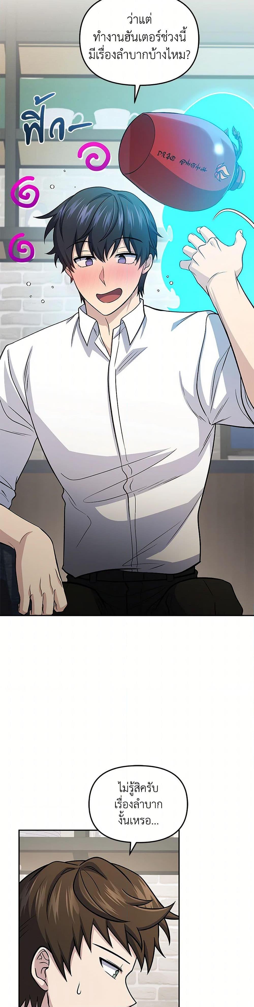 Bizarre Restaurant ตอนที่ 80 page 24