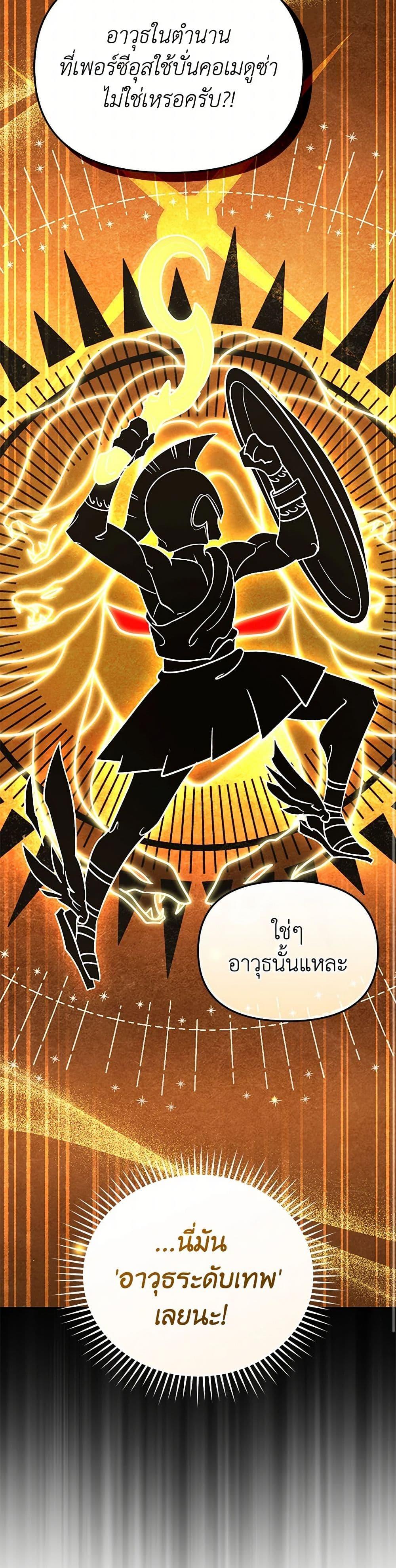 Bizarre Restaurant ตอนที่ 80 page 32