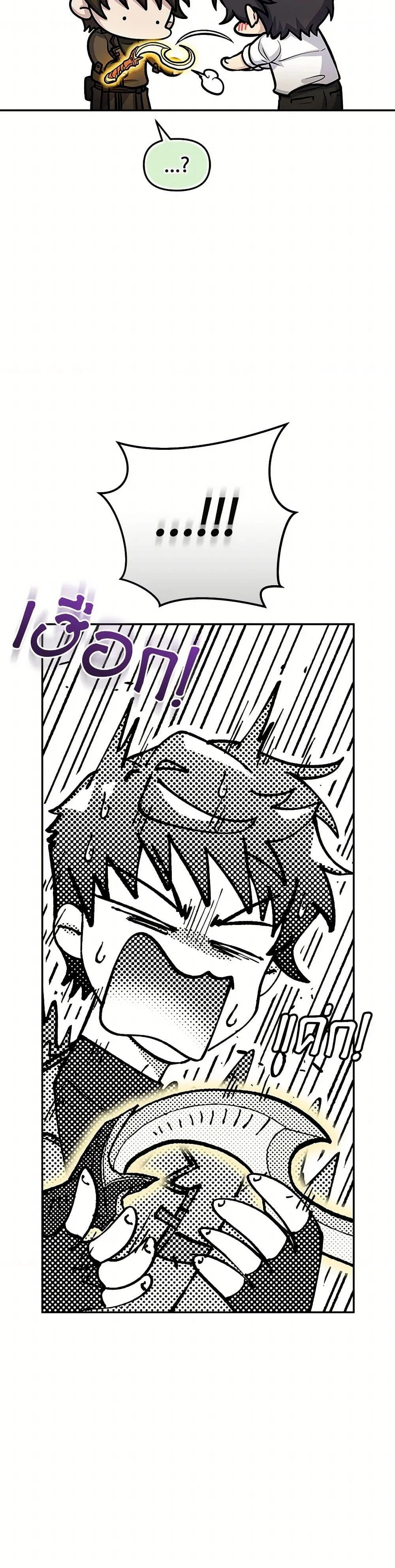 Bizarre Restaurant ตอนที่ 80 page 34