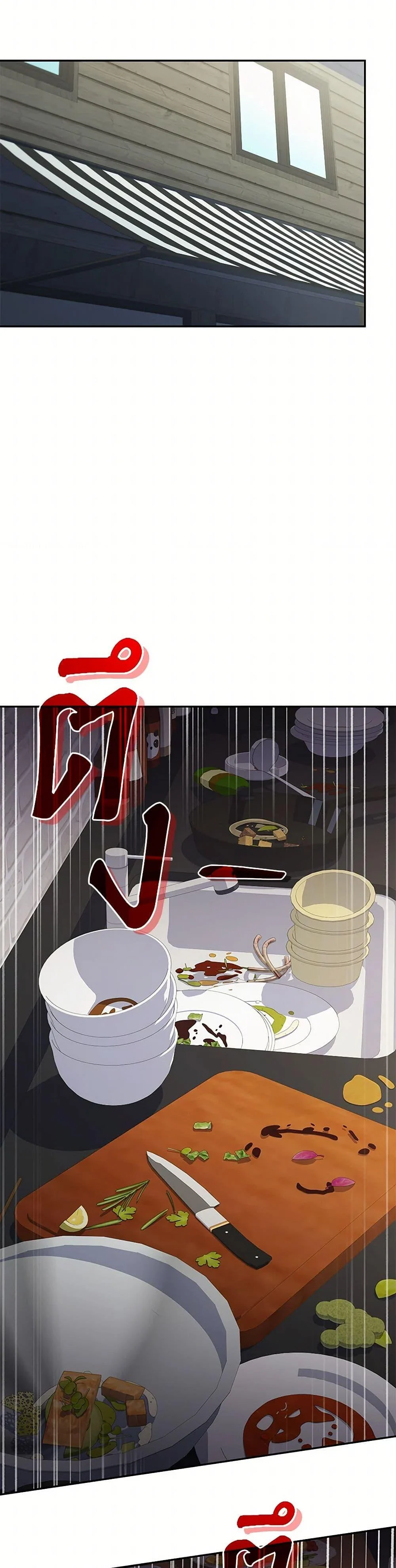 Bizarre Restaurant ตอนที่ 80 page 47