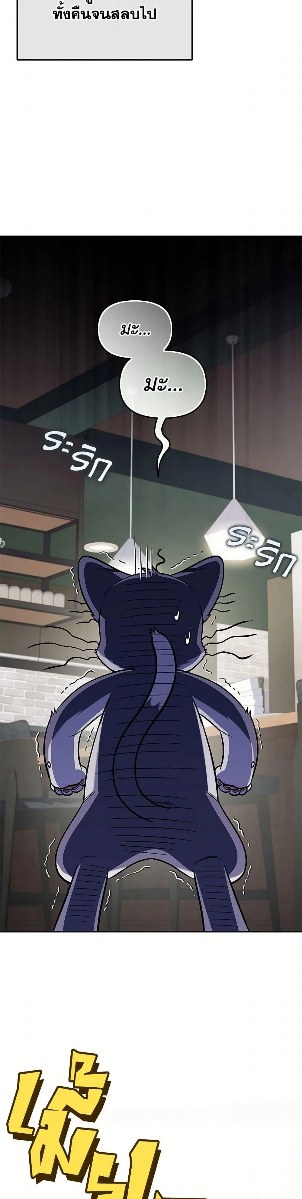 Bizarre Restaurant ตอนที่ 80 page 49