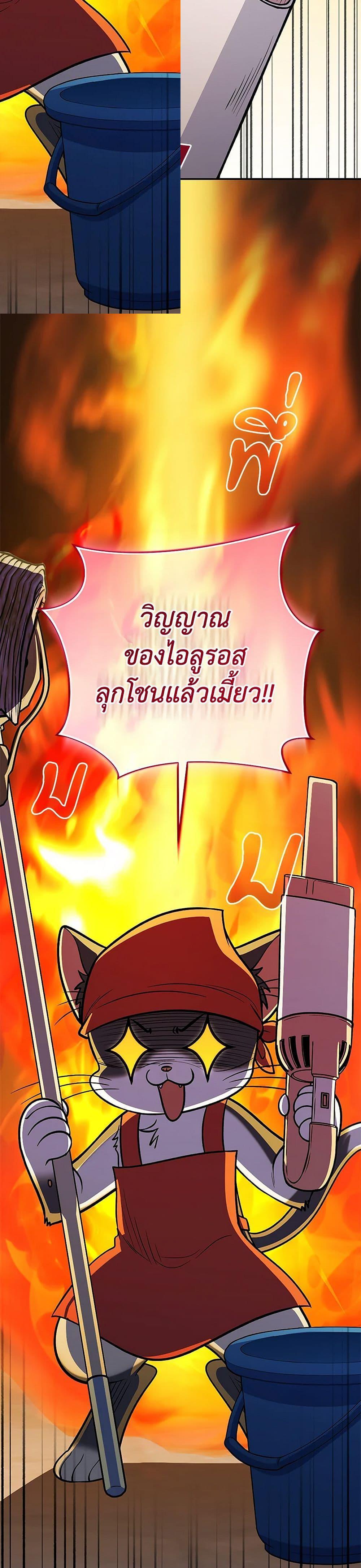 Bizarre Restaurant ตอนที่ 81 page 5