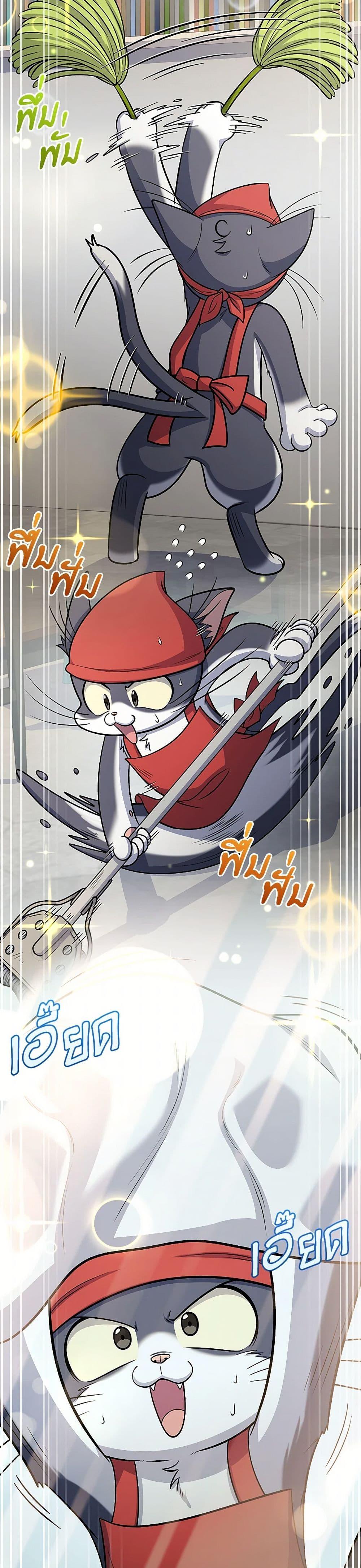 Bizarre Restaurant ตอนที่ 81 page 7