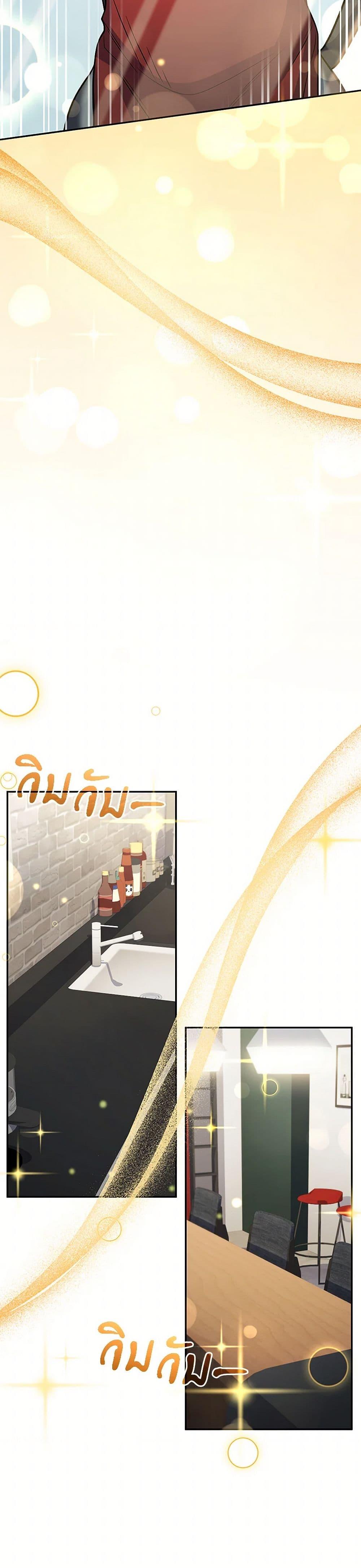 Bizarre Restaurant ตอนที่ 81 page 8